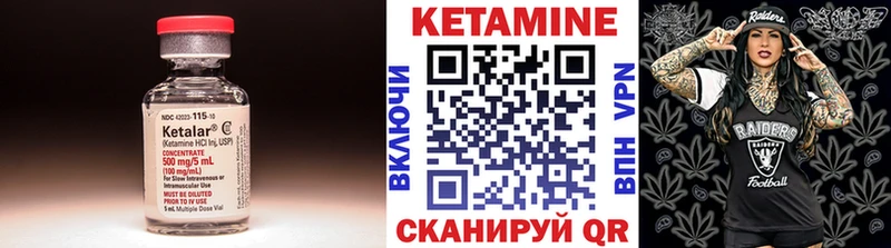 Кетамин VHQ Купить Артёмовск