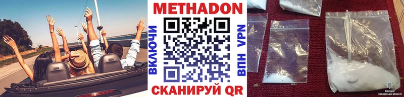 Купить закладки  Артёмовск  МЕТАДОН methadone 
